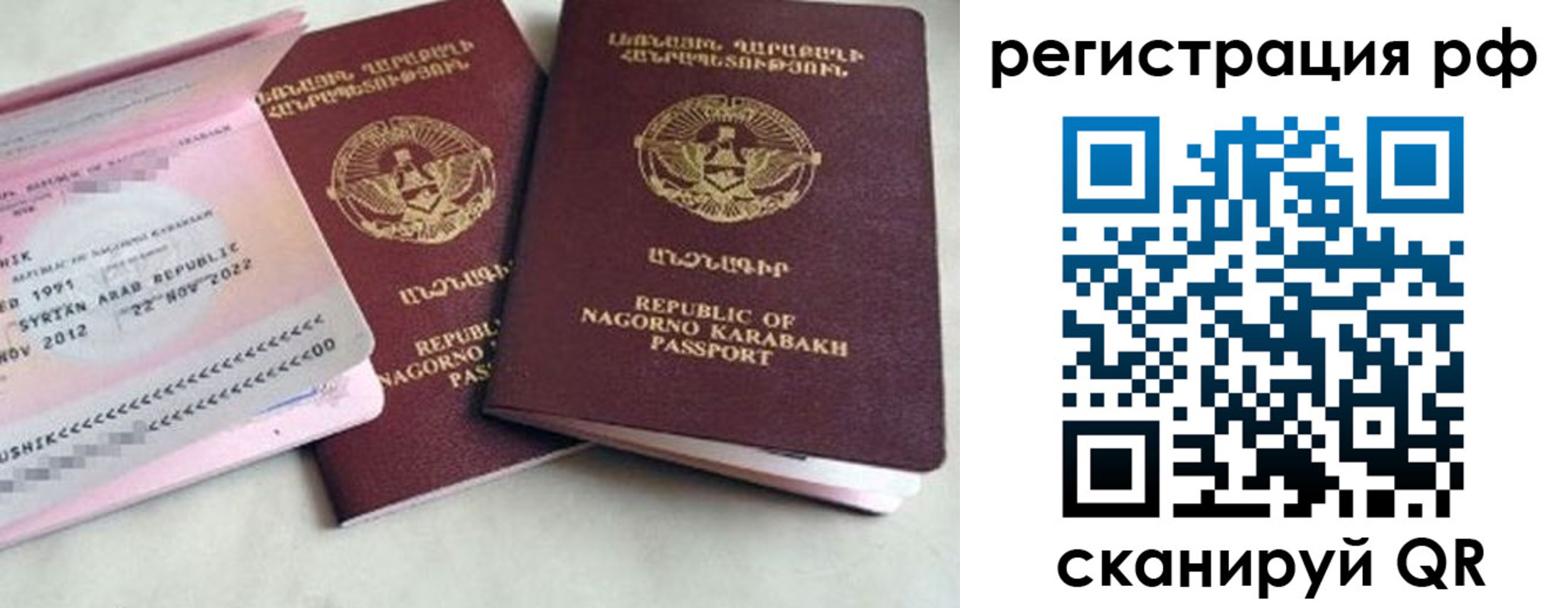 прописка для работы в Южноуральске