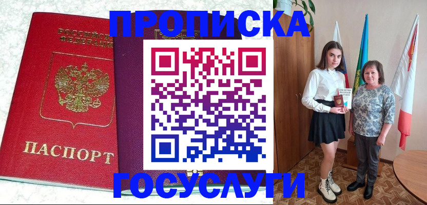 найти адрес прописки в Южноуральске